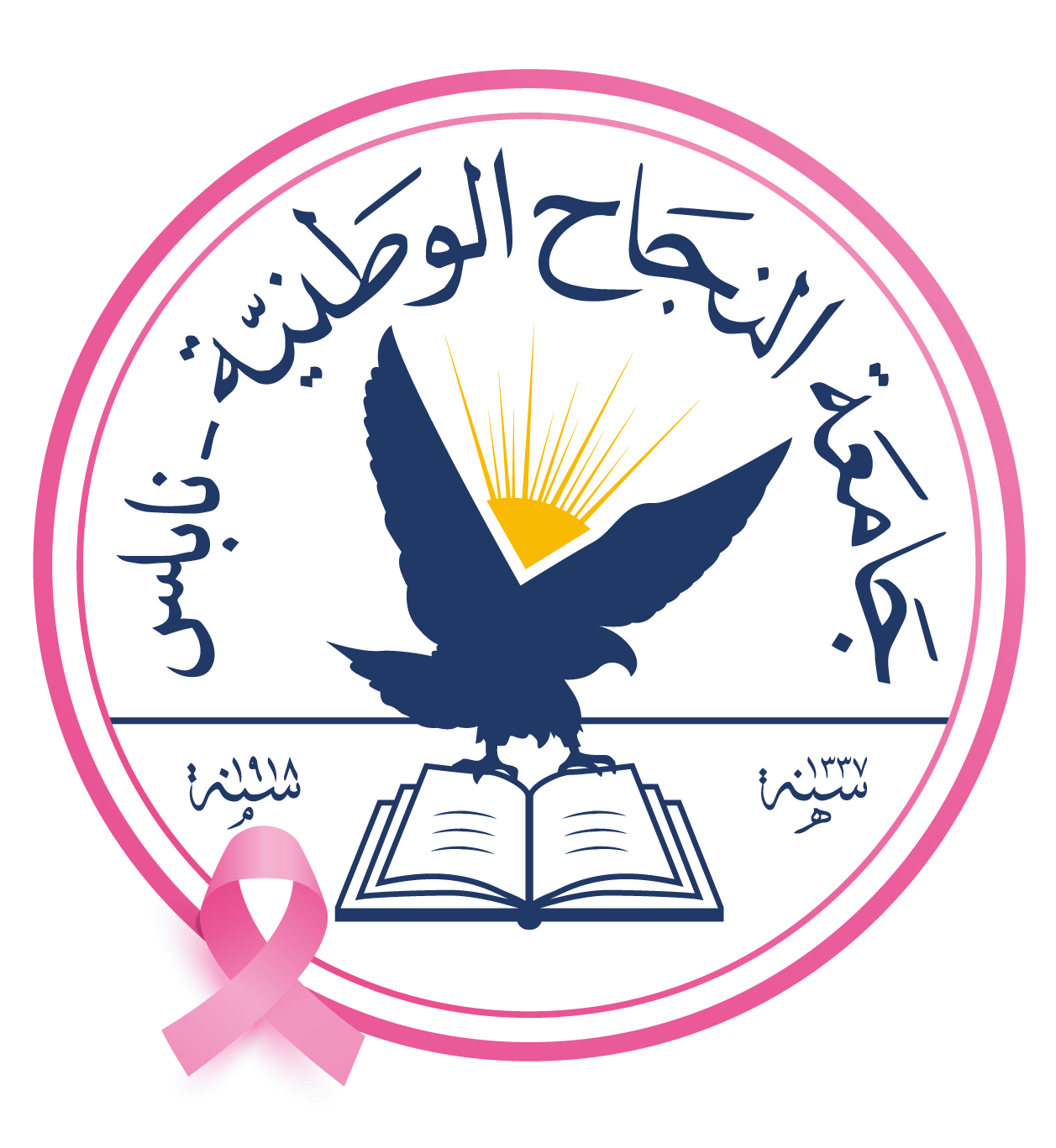 nnu logo arabic